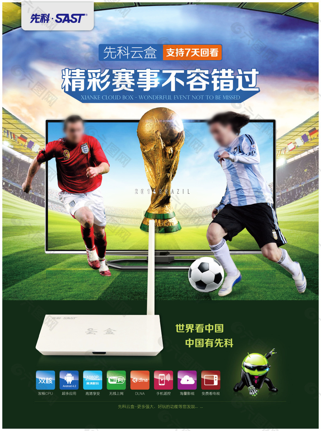 拉多纳在其