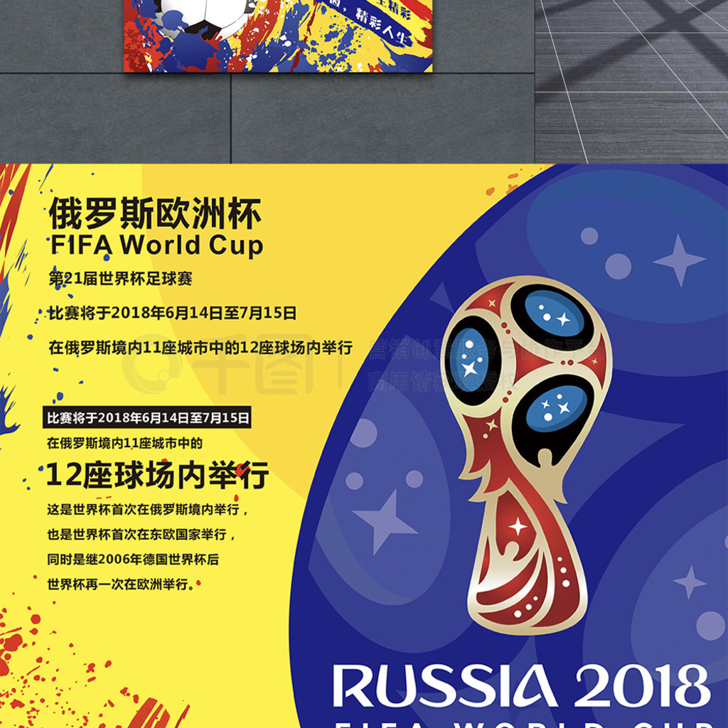 龙当前处于